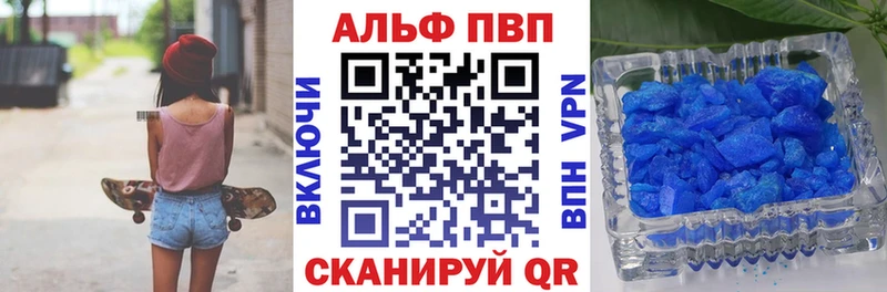 Alpha-PVP VHQ Купить где Лобня