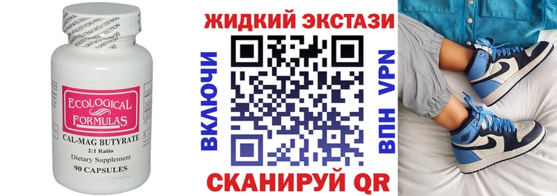 Купить  Лобня  БУТИРАТ оксибутират 