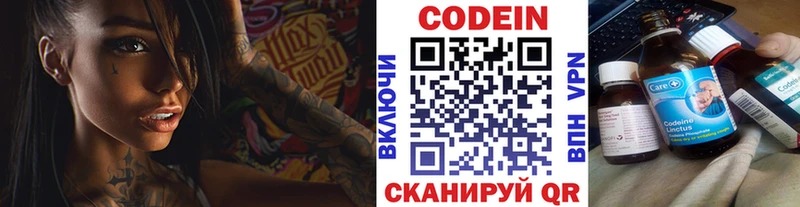 Кодеиновый сироп Lean напиток Lean (лин)  Купить  Лобня 